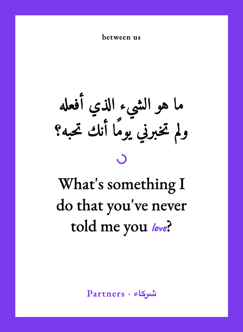 Sample "Partners" card from Between Us